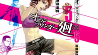 All-rounder Meguru – Ch. 137! Hello, here is more Meguru. Sorry for the delay between releases, we really really really really really really need some moar typesetters for this. :*