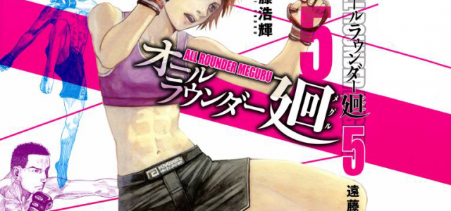 Hello, here is more Meguru. Sorry for the delay between releases, we really really really really really really need some moar typesetters for this. :*  